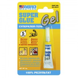 sg-300-r